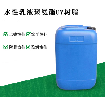 uv樹(shù)脂