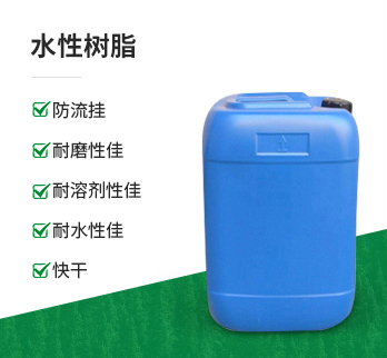 JW-1002 水性霧面絨感PU樹(shù)脂