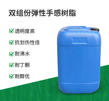 JP-2811 聚碳酸酯聚酯彈性樹(shù)脂