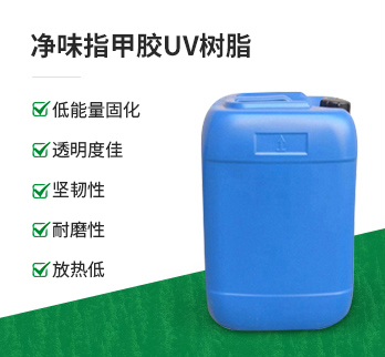 ACMO 丙烯酸嗎啉
