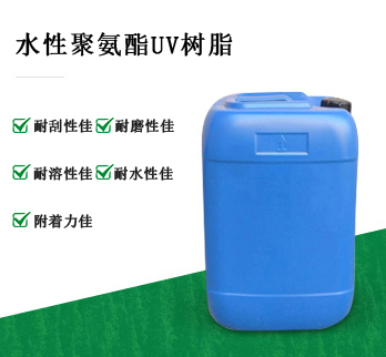 WUV-0071 水性聚氨酯UV樹(shù)脂