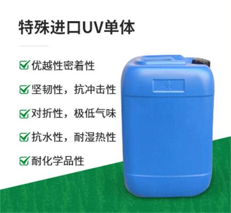 UV光固化樹(shù)脂涂料的組成以及性能