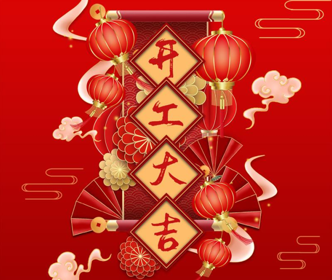 開(kāi)工大吉！
