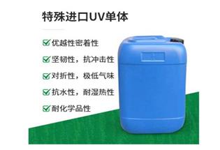 光敏樹(shù)脂的優(yōu)點(diǎn)與分類(lèi)介紹